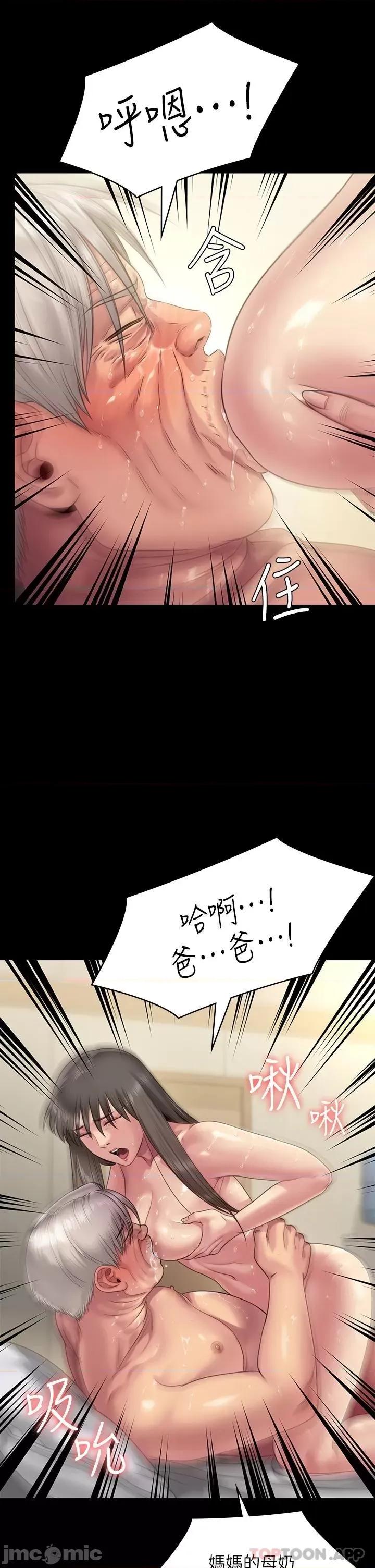 傀儡 傀儡 257 第73页