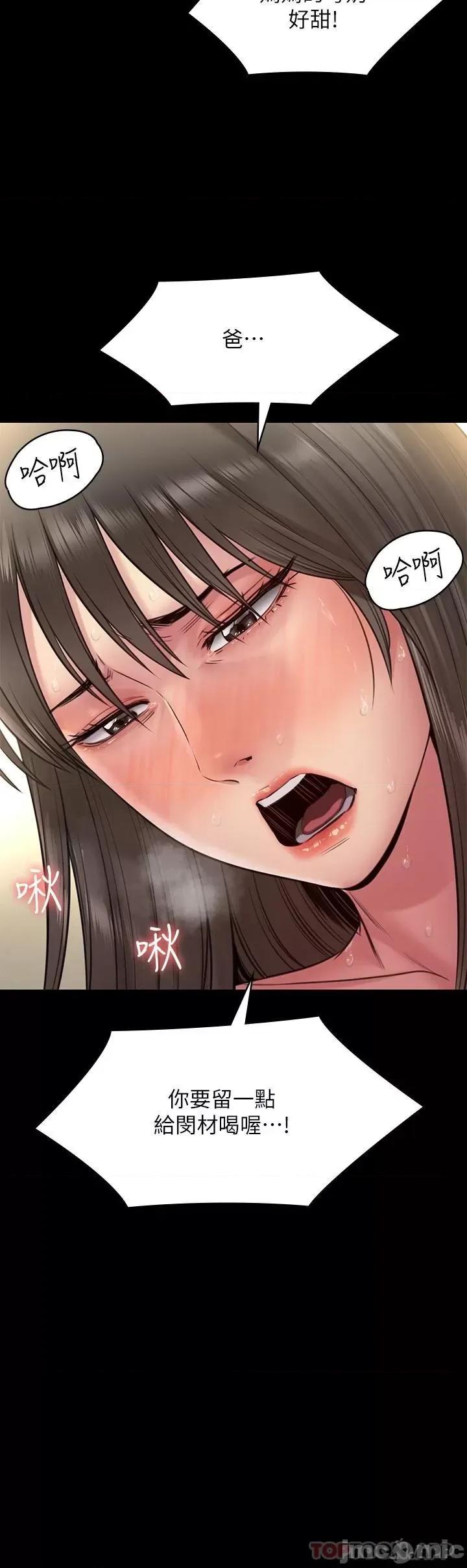 傀儡 傀儡 257 第74页