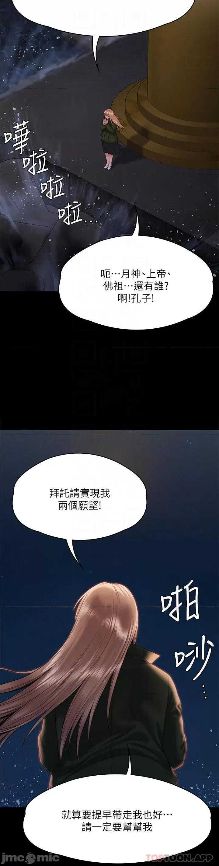 傀儡 傀儡 258 第10页