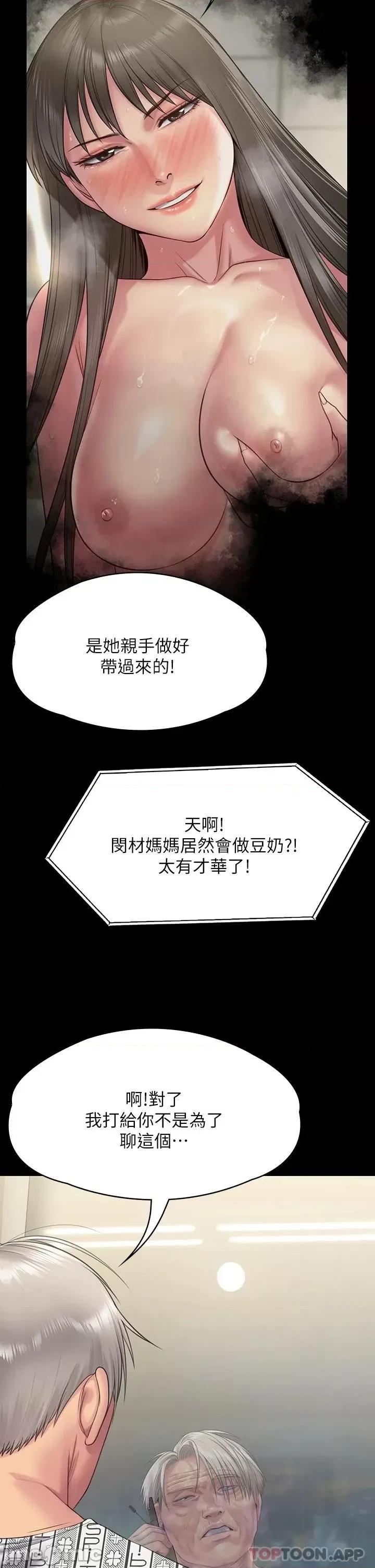 傀儡 傀儡 258 第29页