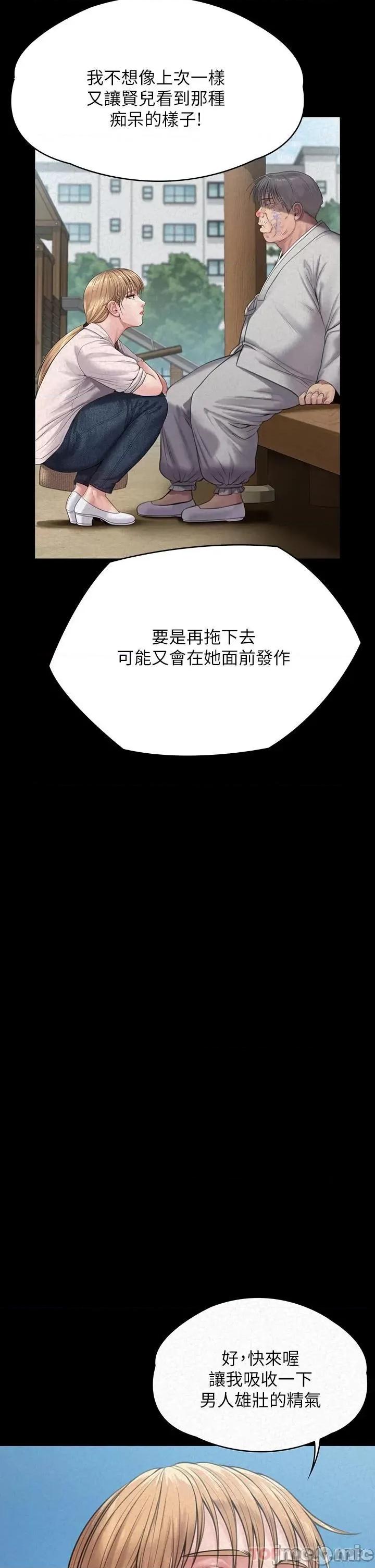 傀儡 傀儡 258 第32页