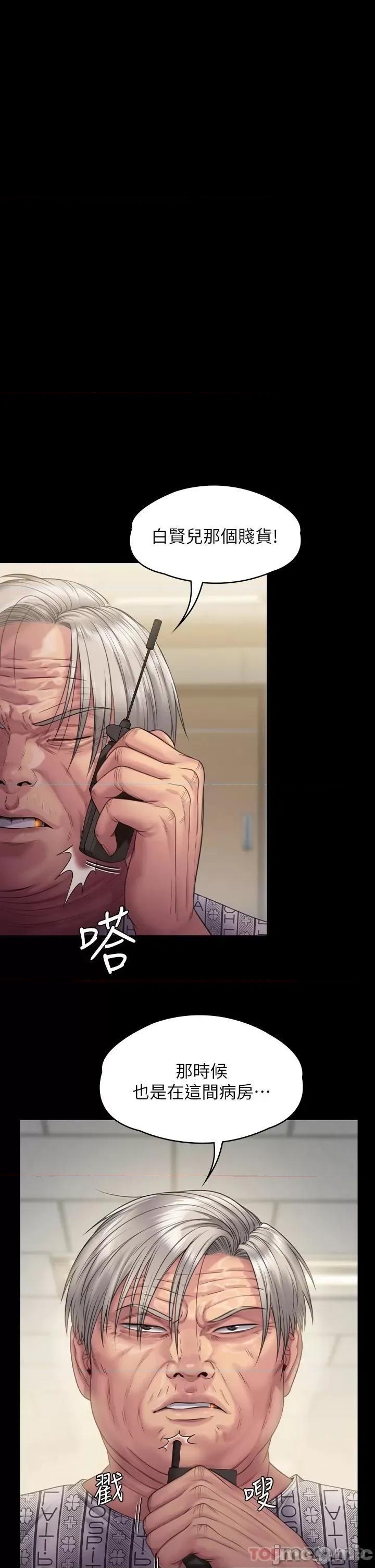 傀儡 傀儡 258 第36页