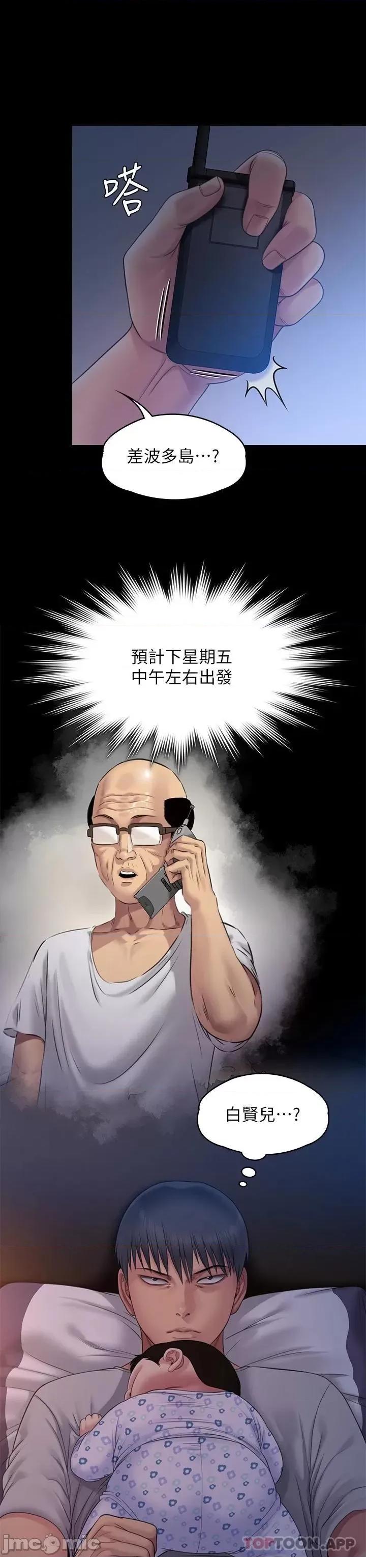 傀儡 傀儡 258 第45页