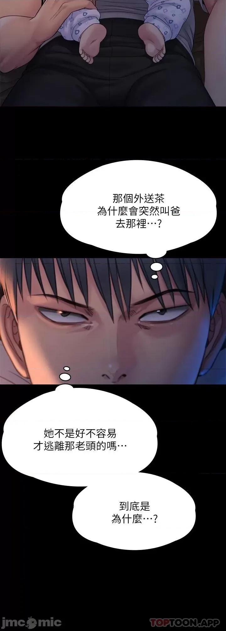 傀儡 傀儡 258 第46页
