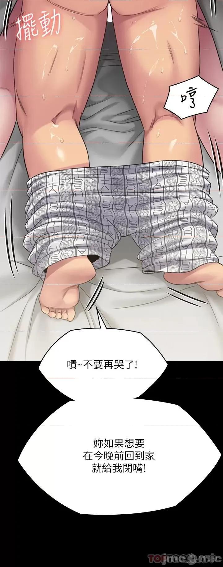 傀儡 傀儡 258 第60页