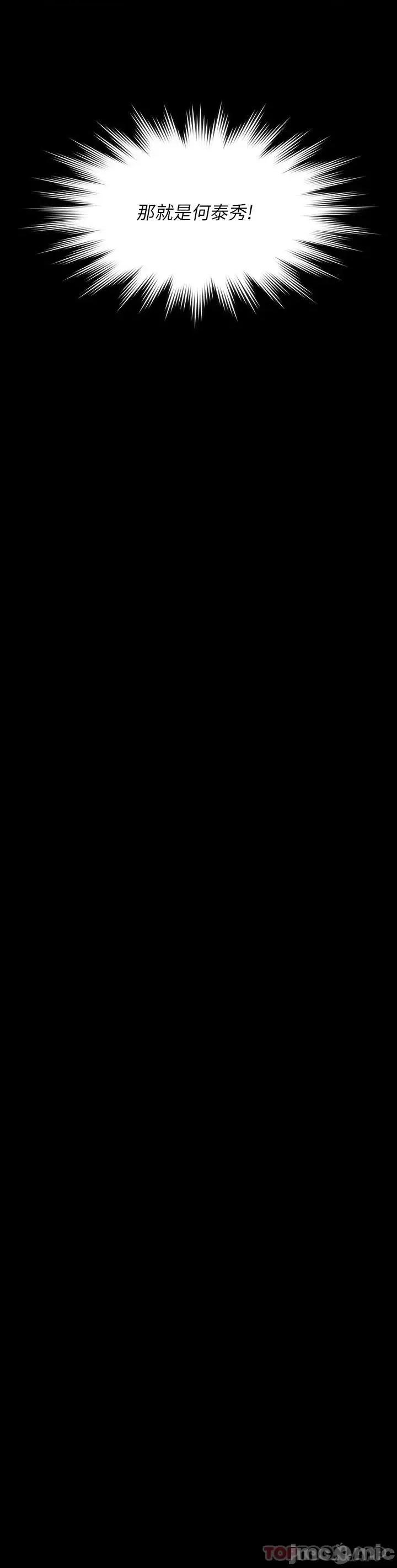 傀儡 傀儡 259 第2页