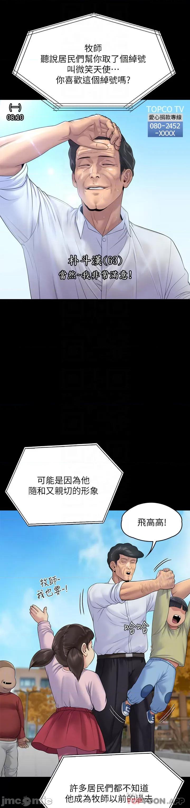 傀儡 傀儡 259 第6页