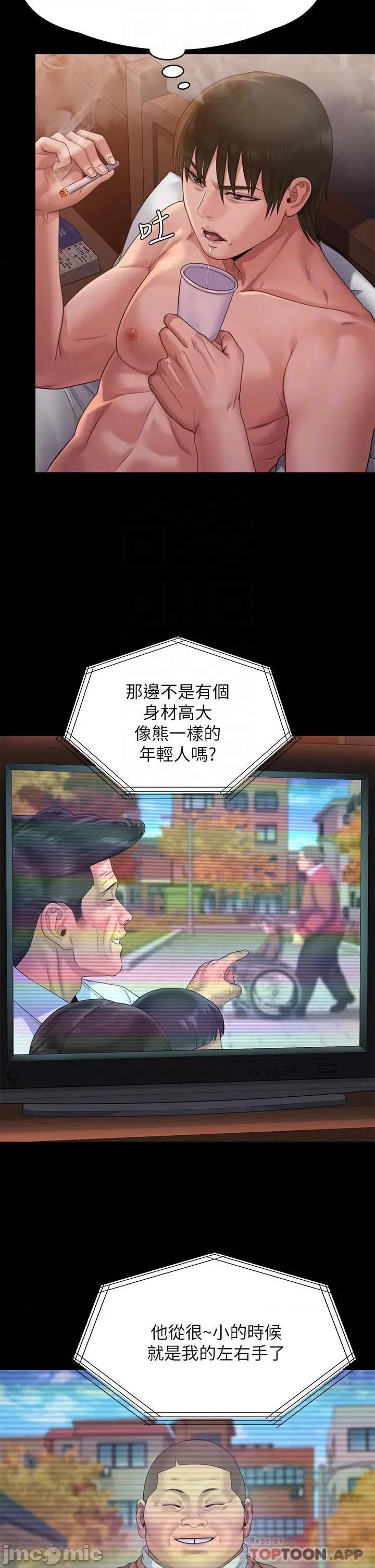 傀儡 傀儡 259 第10页