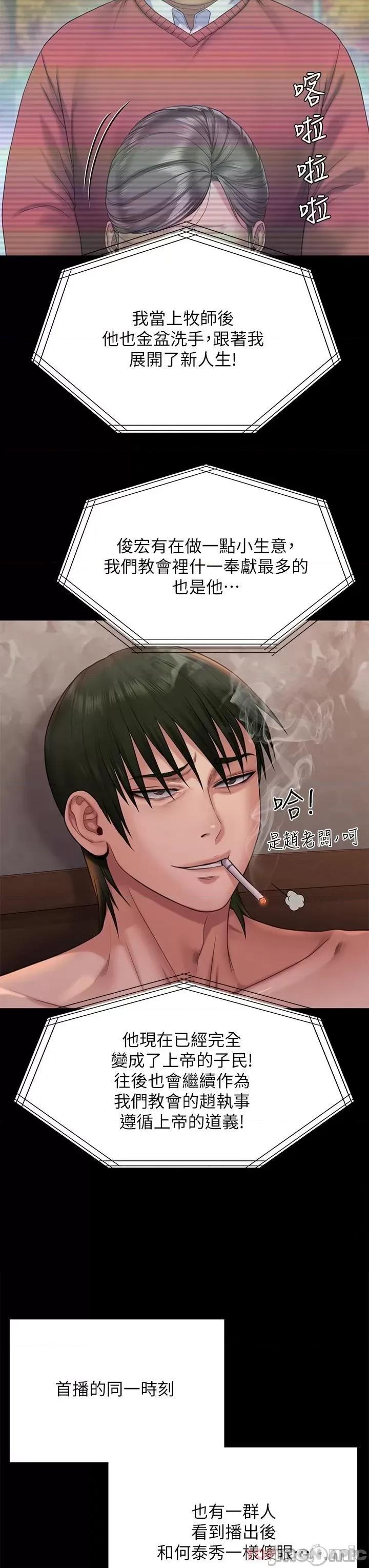 傀儡 傀儡 259 第11页