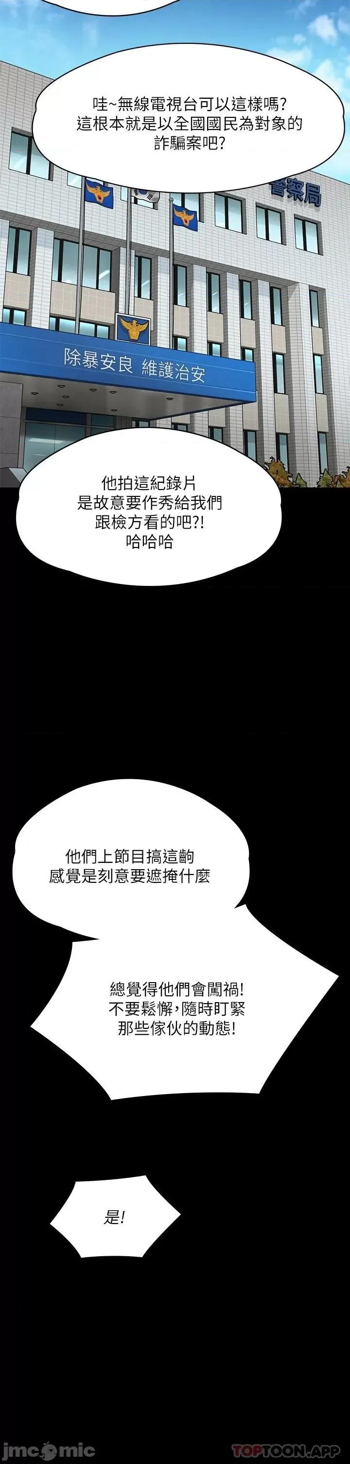 傀儡 傀儡 259 第13页