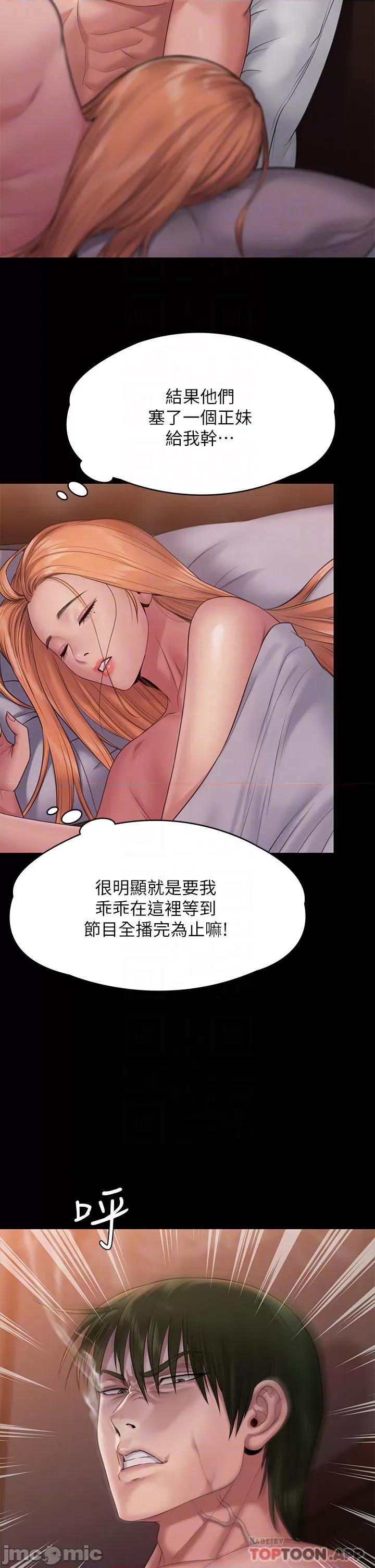 傀儡 傀儡 259 第16页