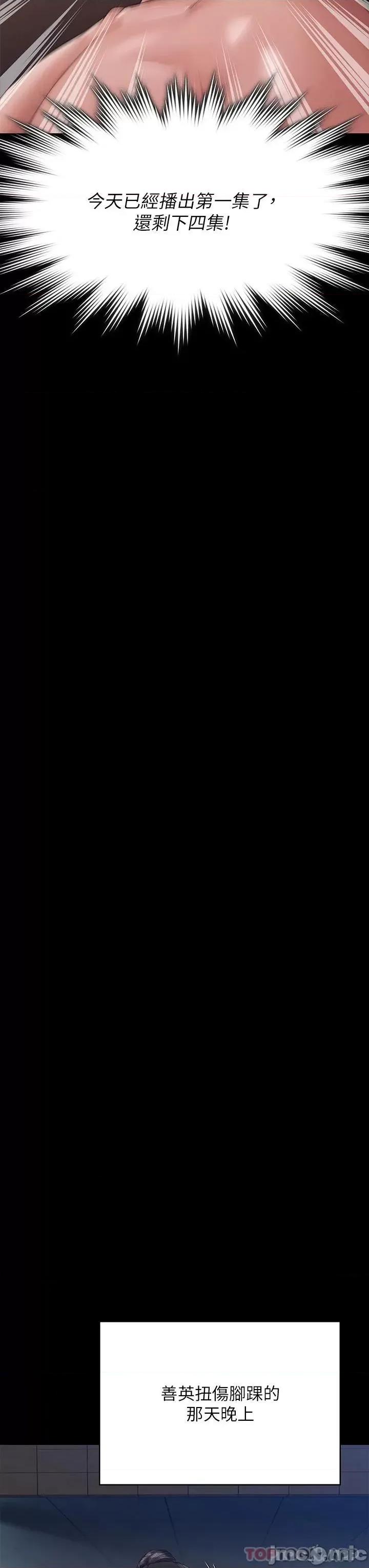 傀儡 傀儡 259 第17页