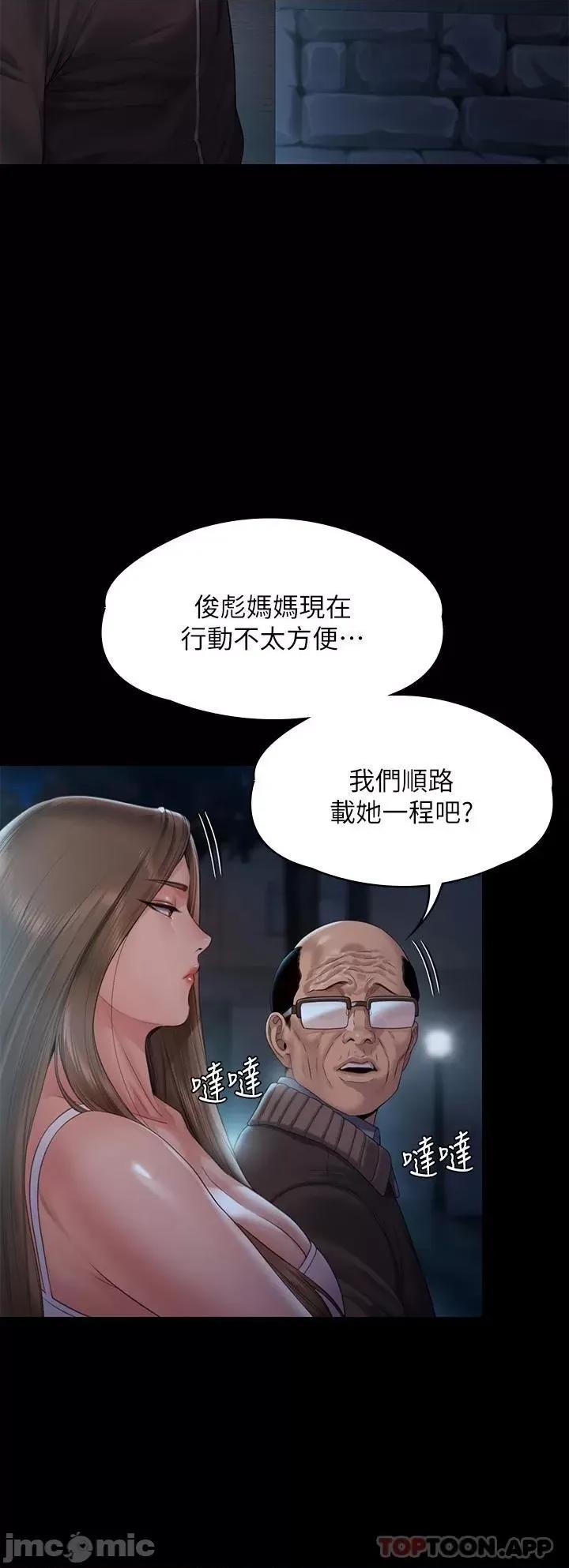 傀儡 傀儡 259 第19页
