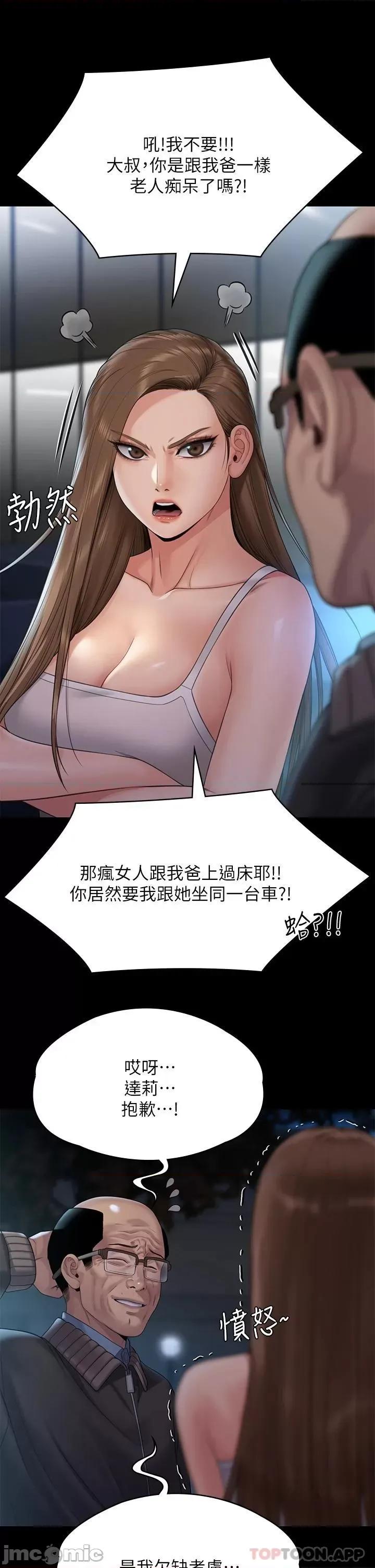 傀儡 傀儡 259 第20页