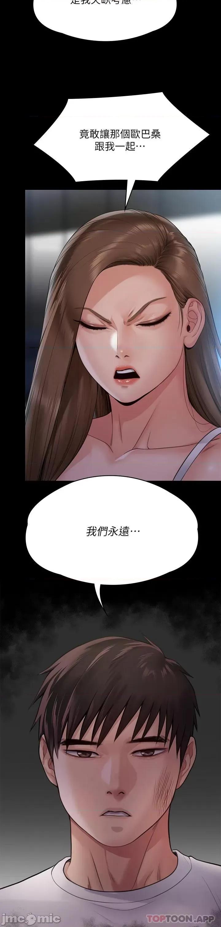 傀儡 傀儡 259 第21页