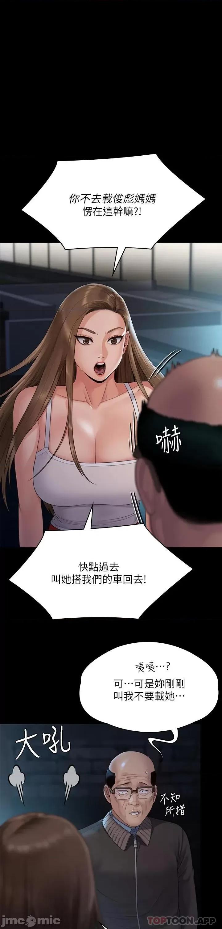 傀儡 傀儡 259 第25页