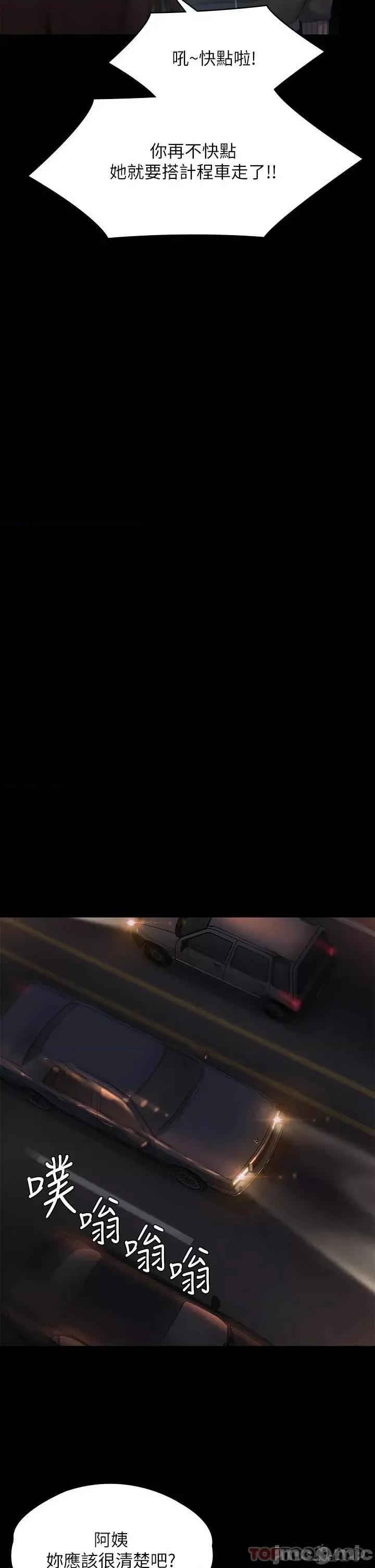 傀儡 傀儡 259 第26页