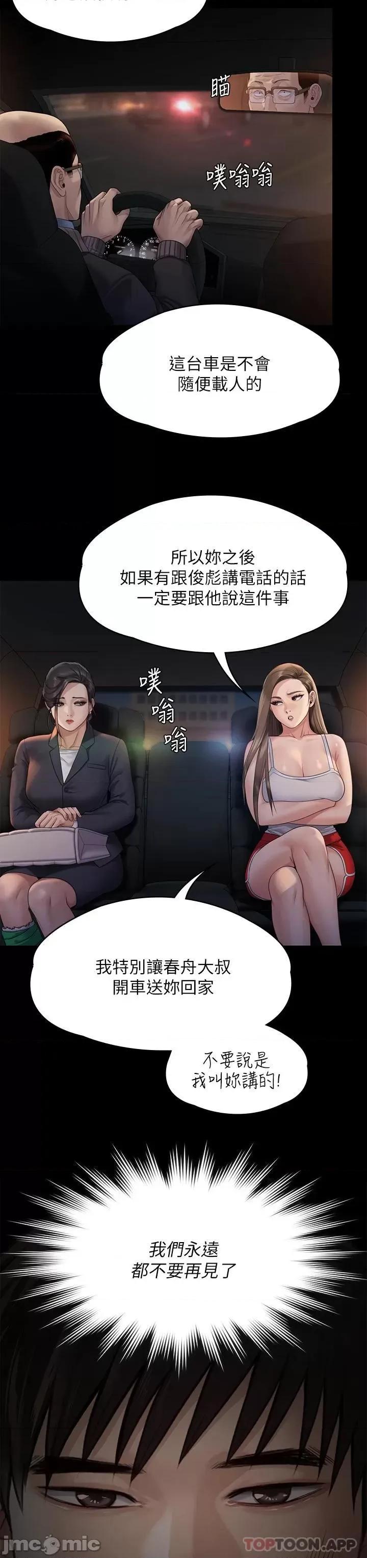 傀儡 傀儡 259 第27页