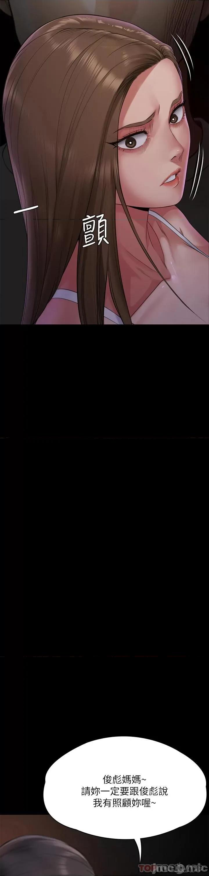 傀儡 傀儡 259 第28页