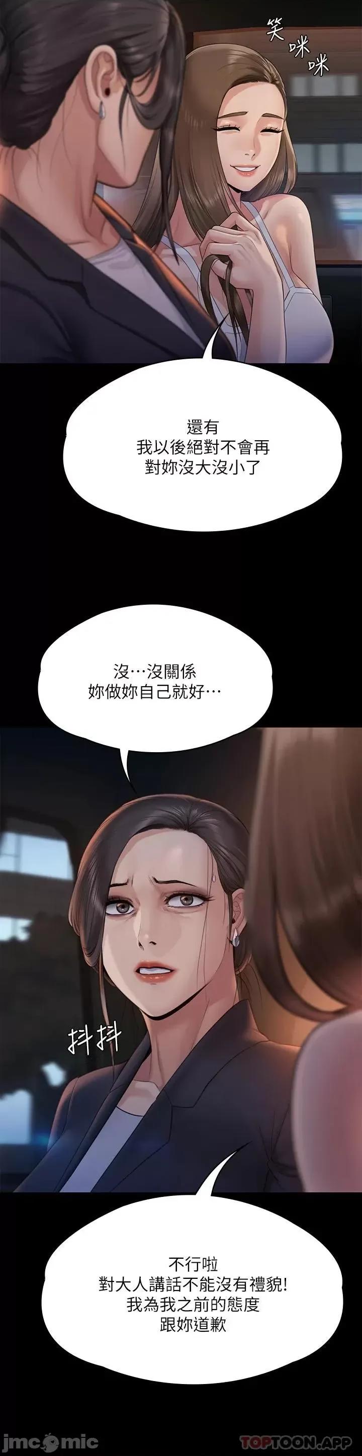 傀儡 傀儡 259 第29页