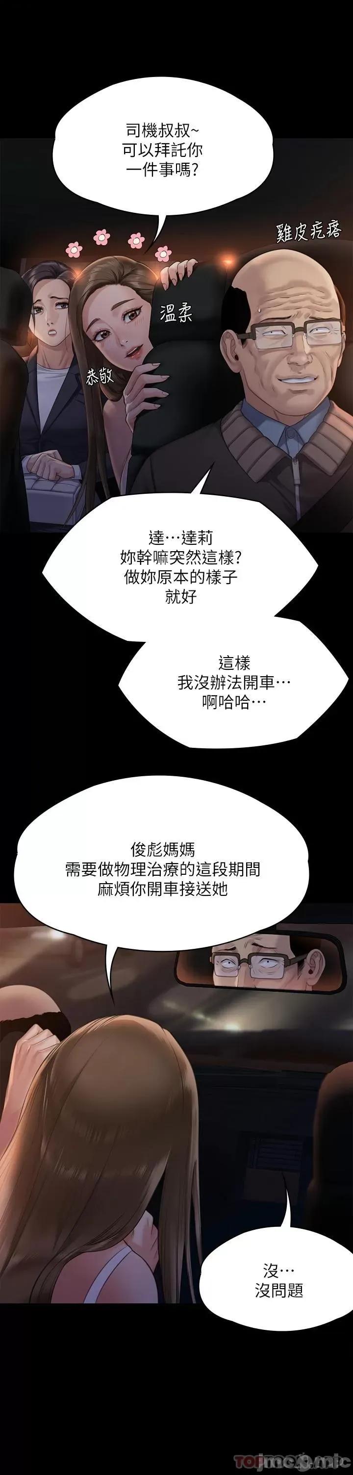 傀儡 傀儡 259 第30页