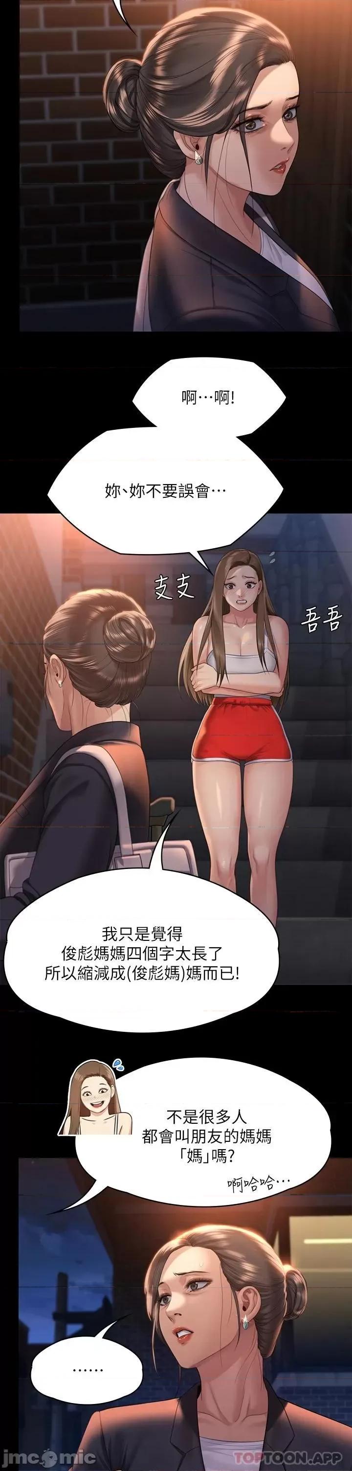 傀儡 傀儡 259 第33页
