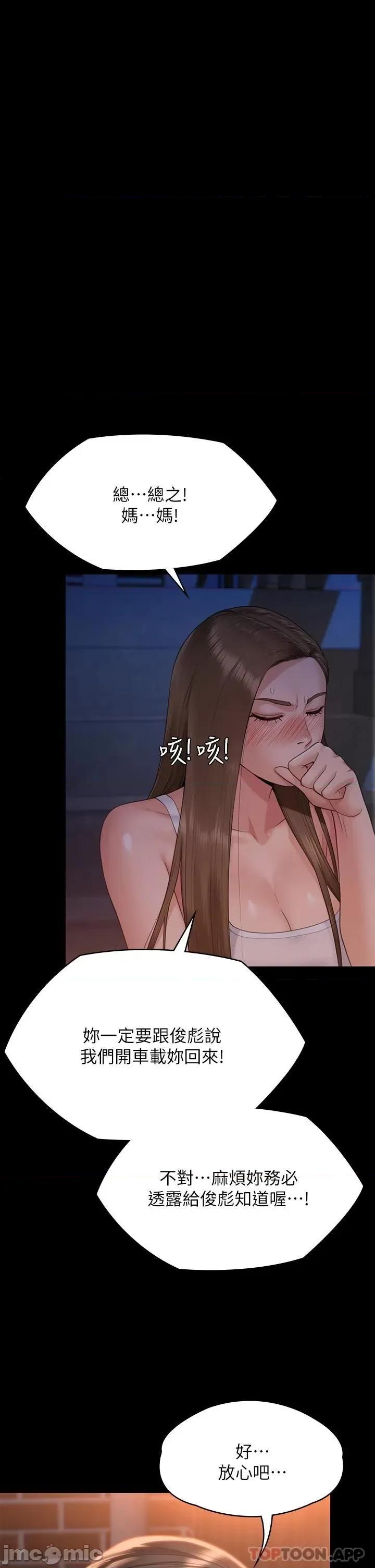 傀儡 傀儡 259 第35页