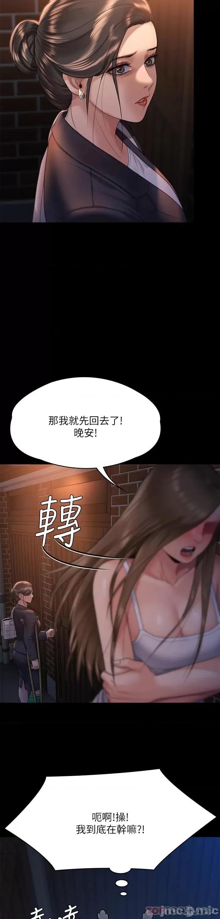 傀儡 傀儡 259 第36页