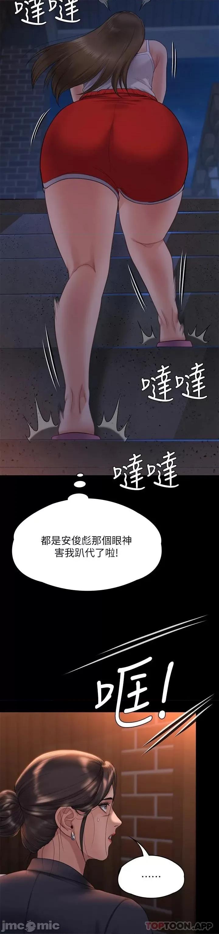 傀儡 傀儡 259 第37页