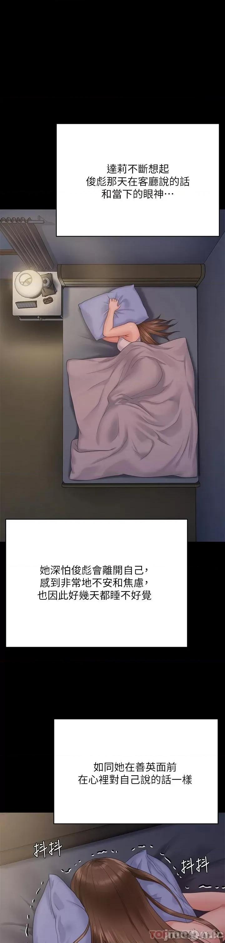 傀儡 傀儡 259 第41页