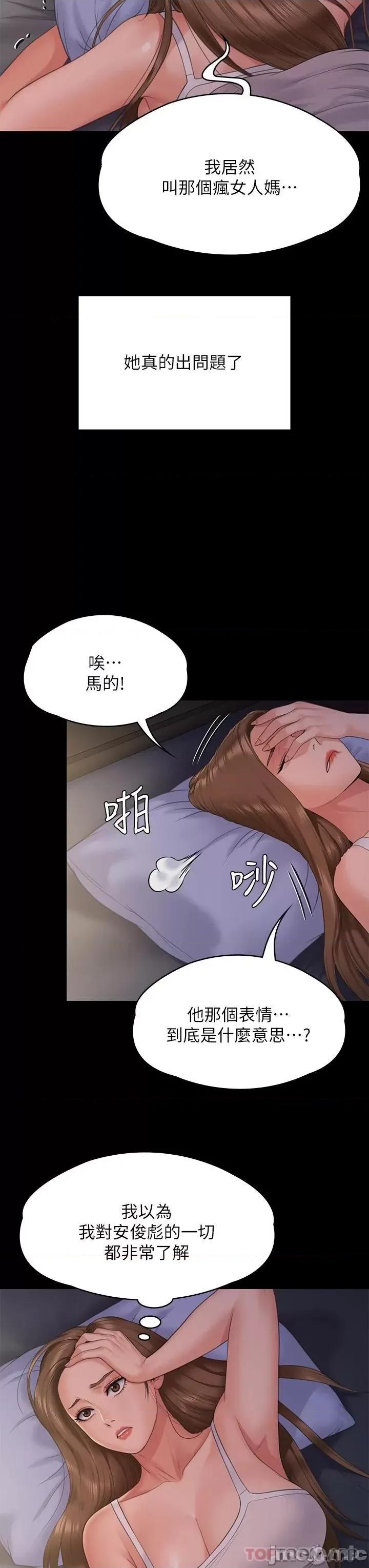 傀儡 傀儡 259 第42页