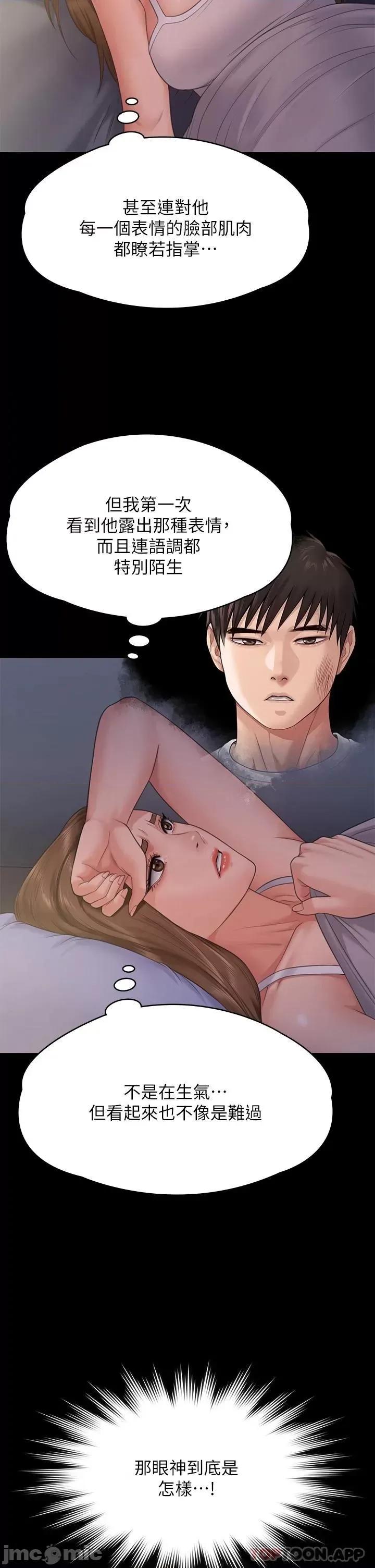 傀儡 傀儡 259 第43页