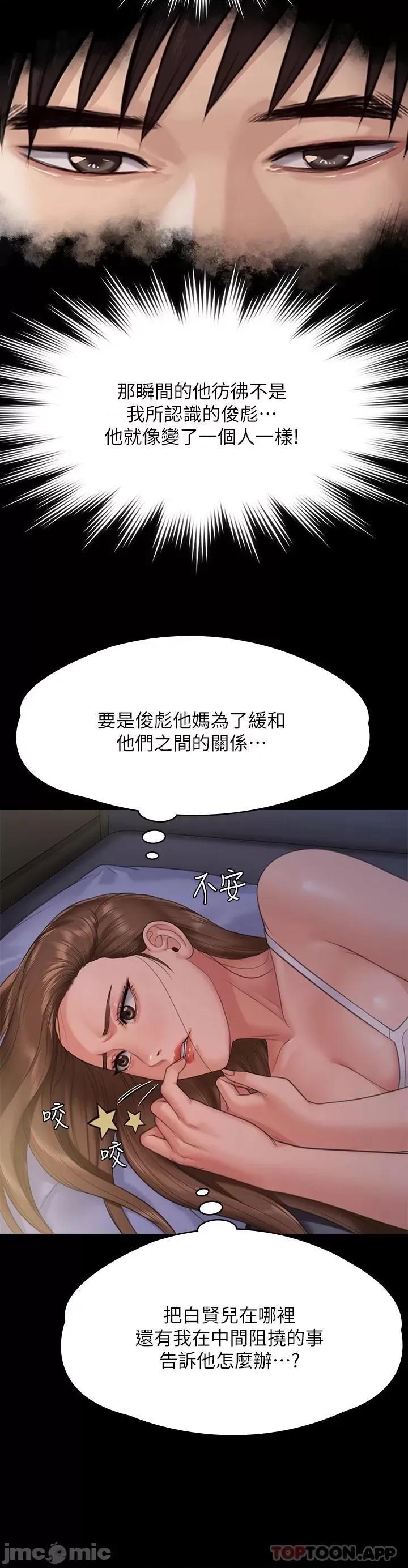 傀儡 傀儡 259 第44页