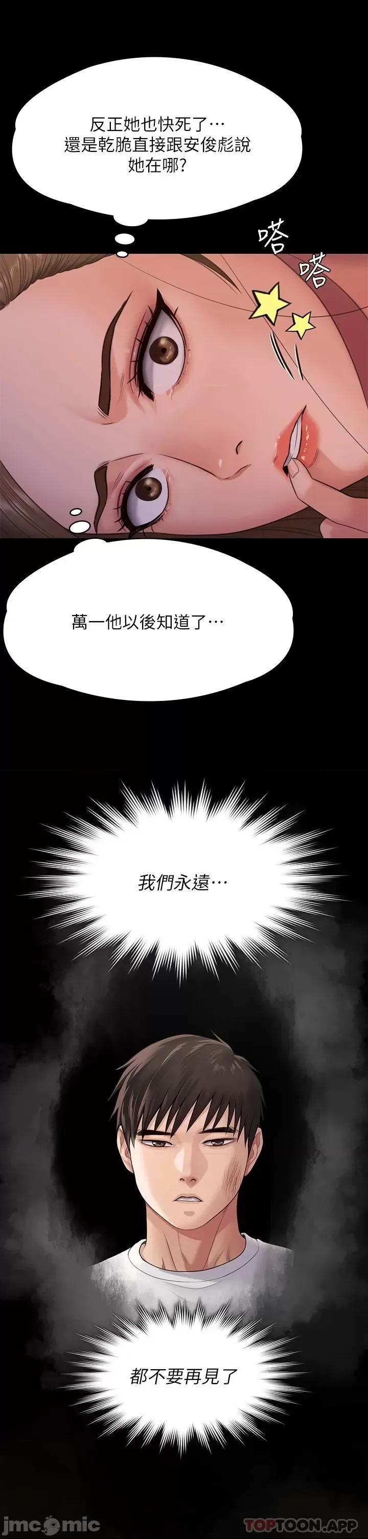 傀儡 傀儡 259 第45页