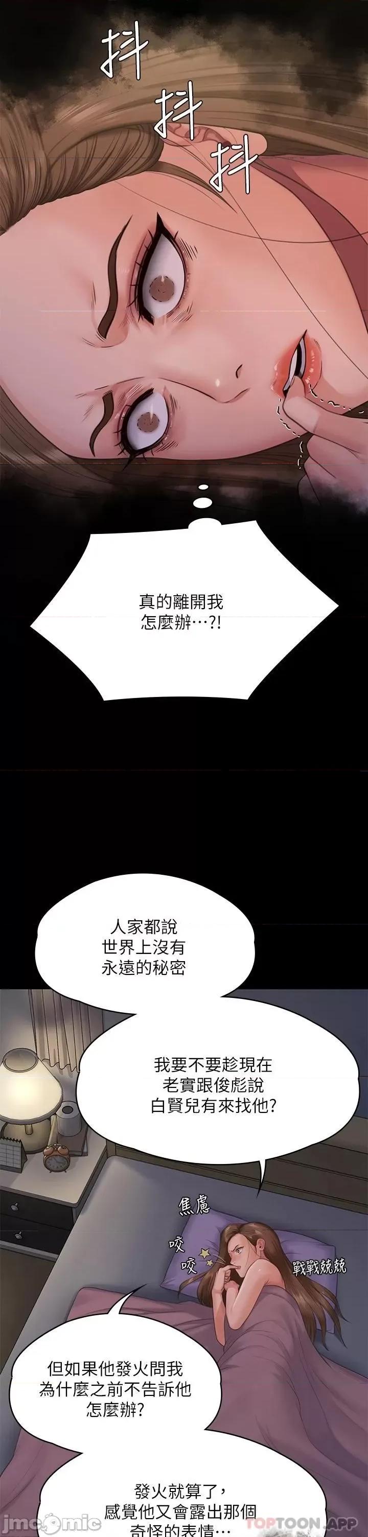傀儡 傀儡 259 第46页