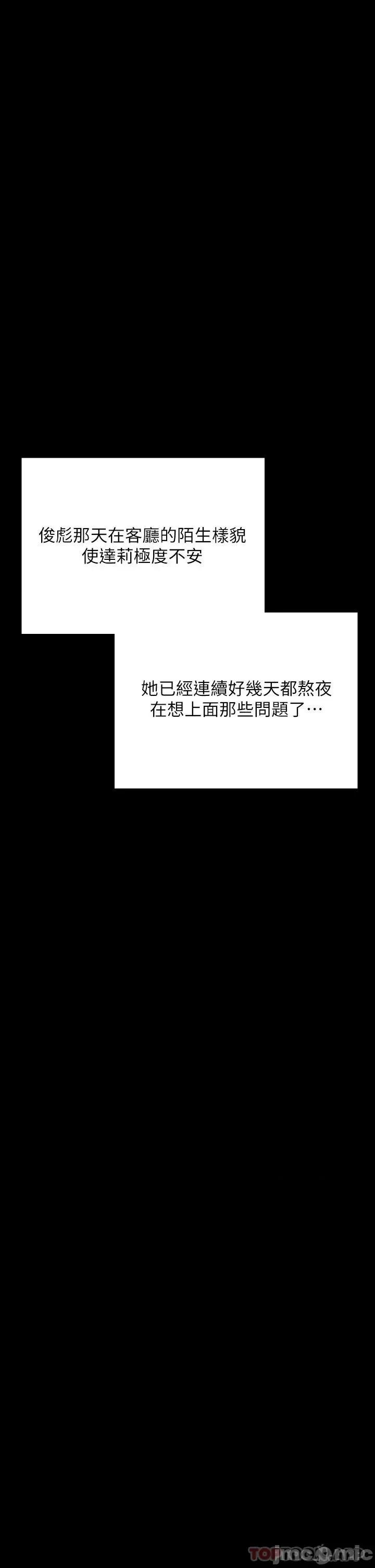 傀儡 傀儡 259 第48页