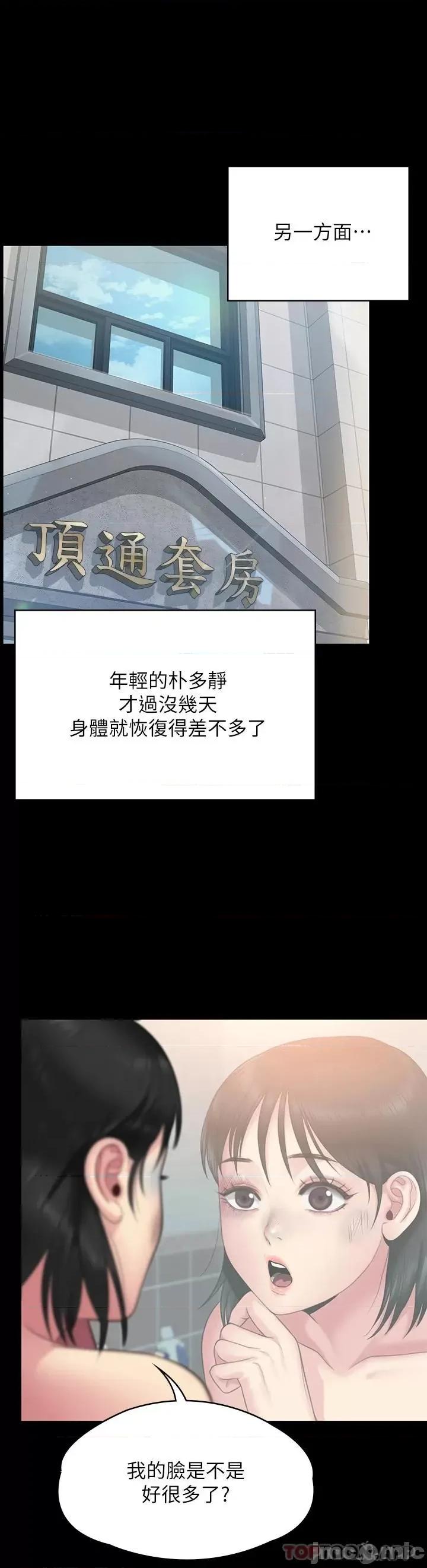 傀儡 傀儡 259 第49页