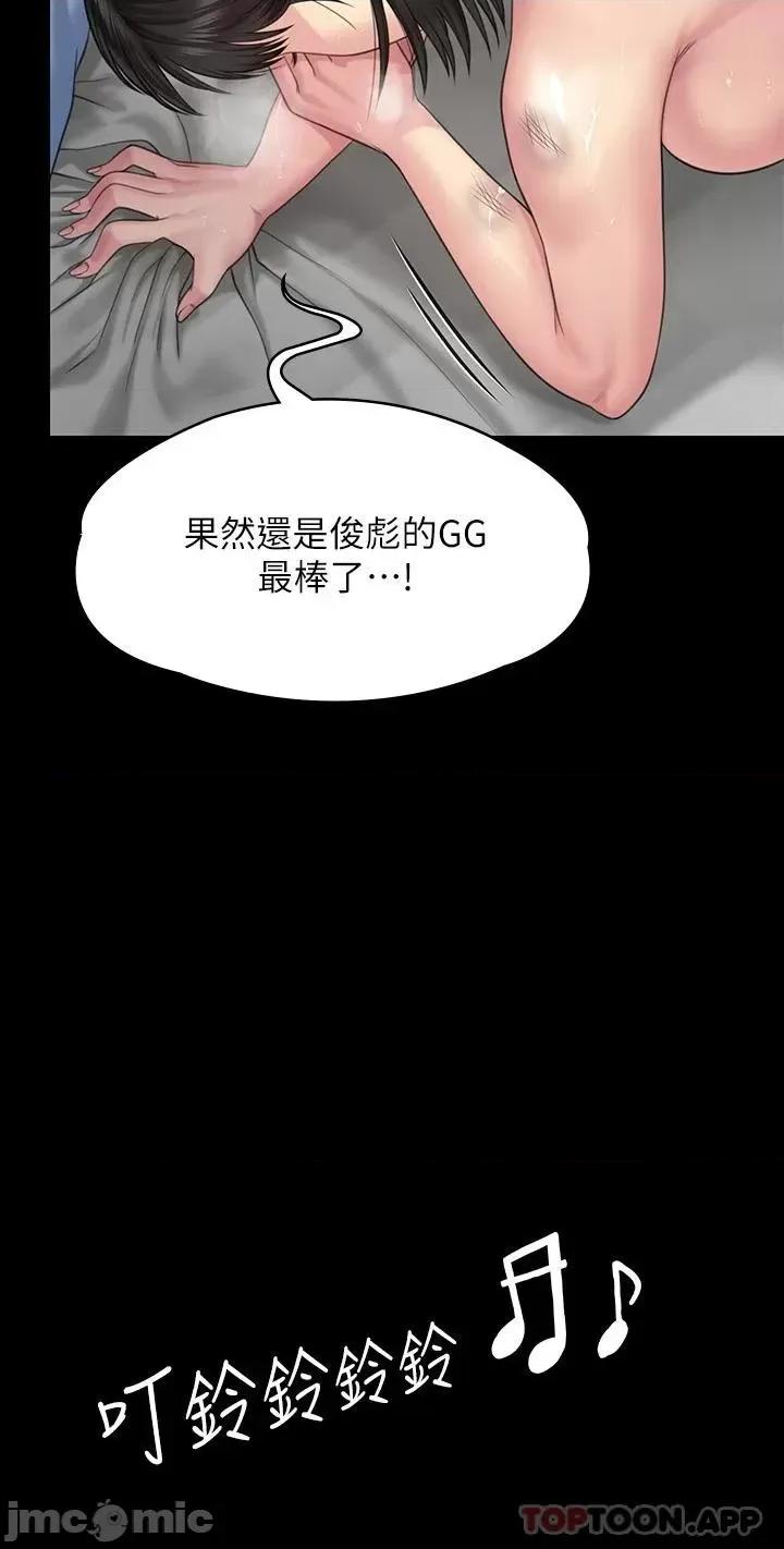 傀儡 傀儡 259 第54页