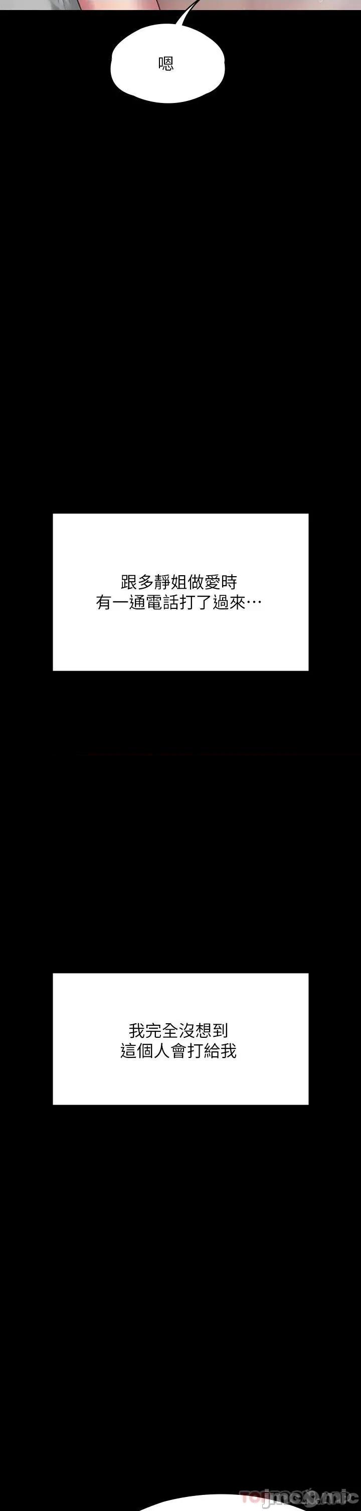 傀儡 傀儡 259 第56页