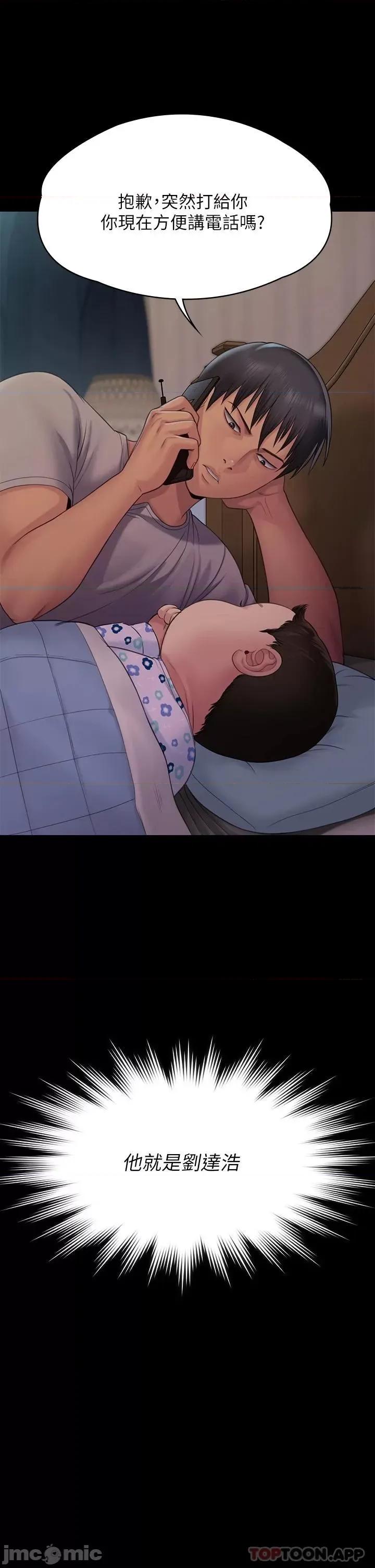 傀儡 傀儡 259 第58页