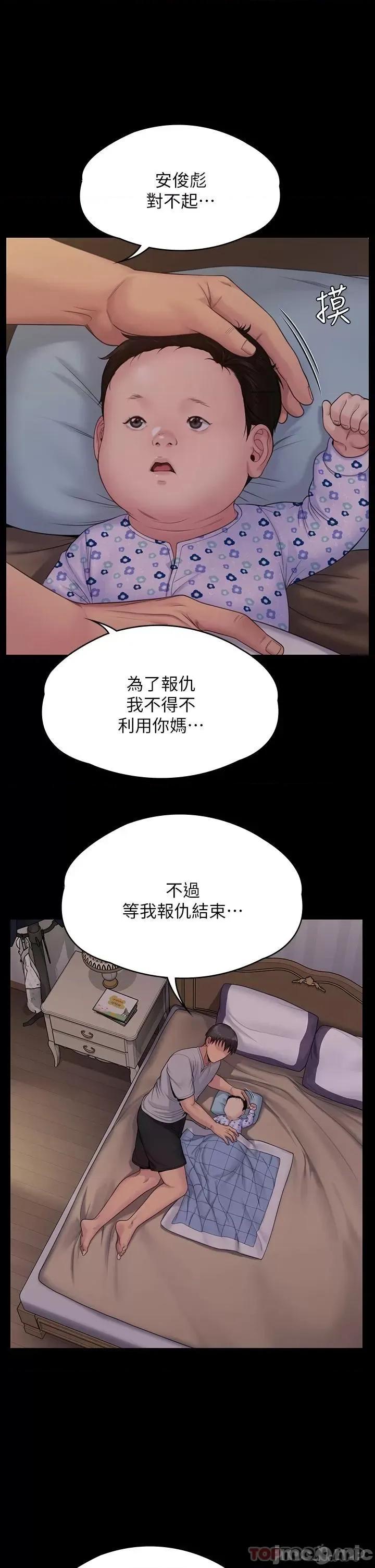 傀儡 傀儡 260 第32页