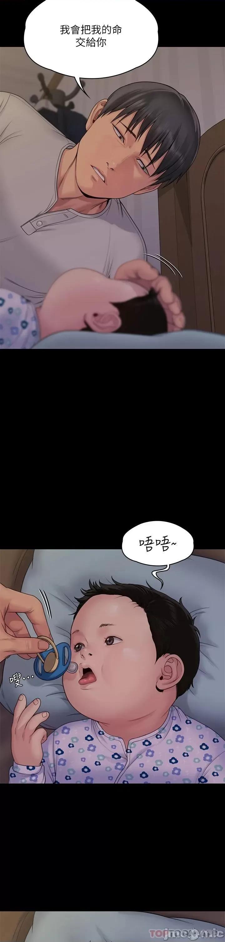 傀儡 傀儡 260 第33页