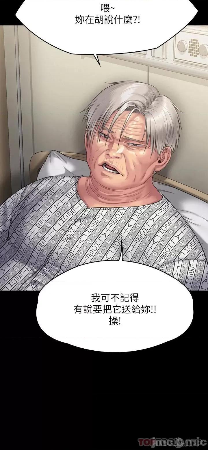 傀儡 傀儡 260 第41页