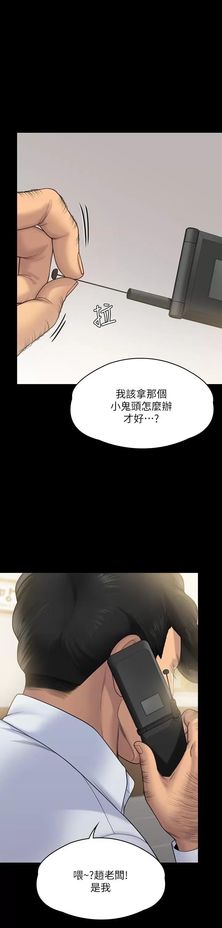 傀儡 傀儡第261话 朴斗汉，我要杀了你!! 第1页