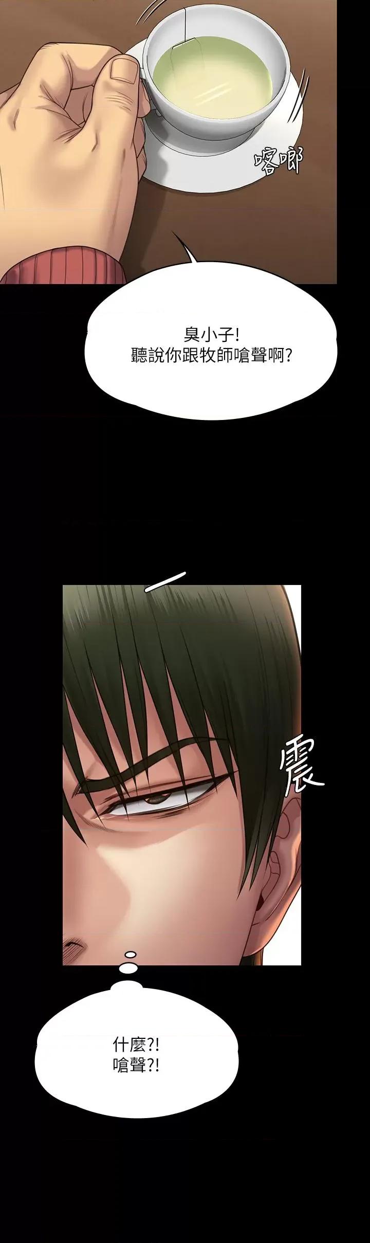 傀儡 傀儡第261话 朴斗汉，我要杀了你!! 第9页