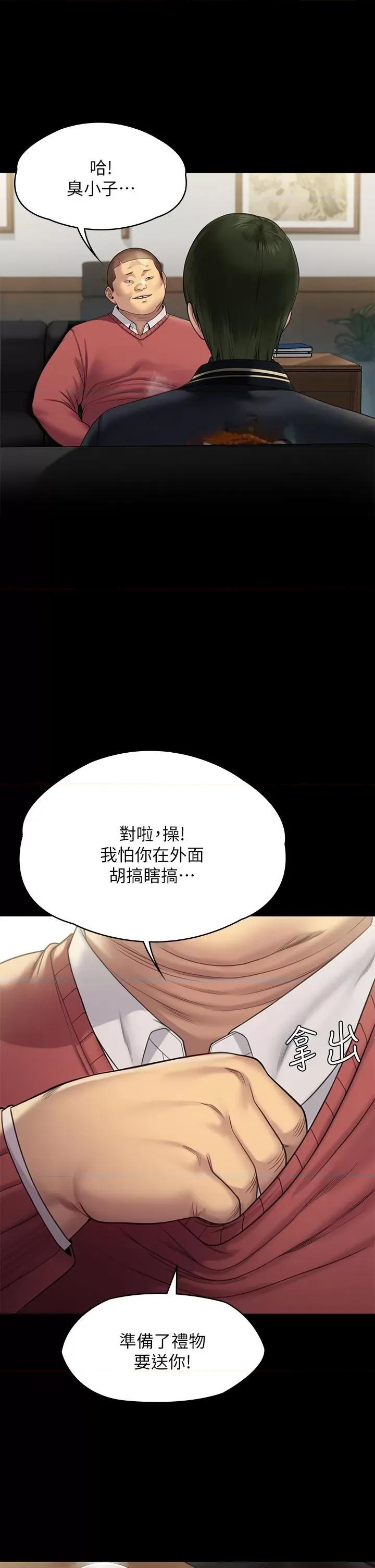 傀儡 傀儡第261话 朴斗汉，我要杀了你!! 第11页