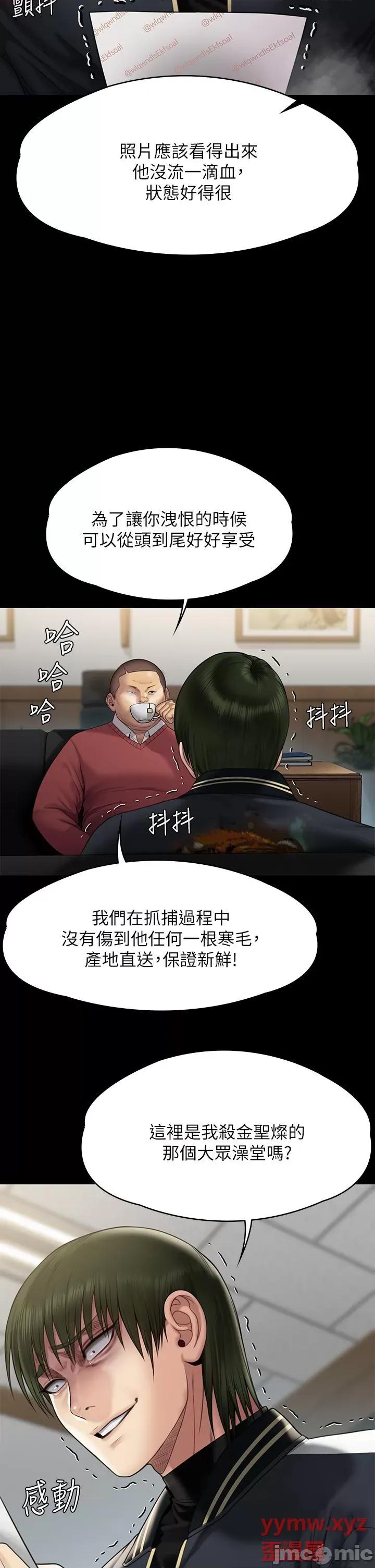 傀儡 傀儡第261话 朴斗汉，我要杀了你!! 第15页