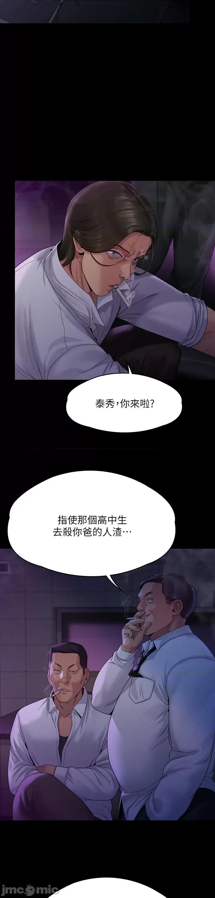 傀儡 傀儡第261话 朴斗汉，我要杀了你!! 第20页