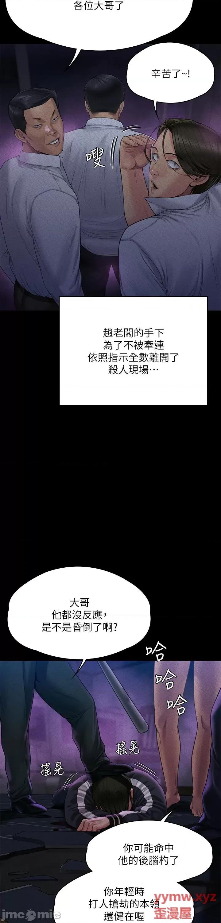 傀儡 傀儡第261话 朴斗汉，我要杀了你!! 第35页