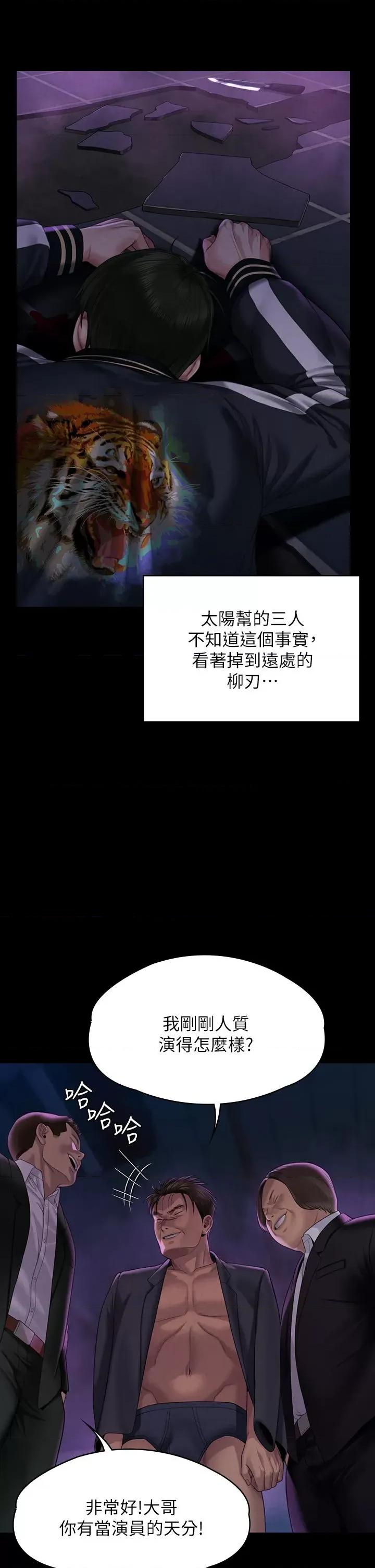 傀儡 傀儡第261话 朴斗汉，我要杀了你!! 第38页